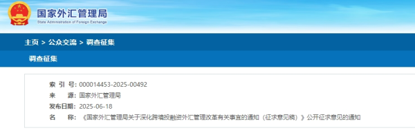 股票配资配资平台 利好来了！国家外汇局“九箭齐发” 跨境投资便利化更进一步